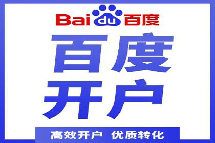 百度竞价代运营公司成功案例：从零到一的营销奇迹